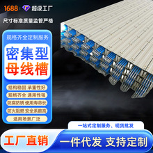 供应630A密集型母线槽 CCX插接箱母线槽 空气型配线槽厂家供应