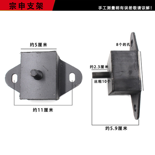 Motorcycle Tricycle Accessories Tricycle Engine Fixing Bracket Zongshen Foton Loncin Shock Absorbing and Shockproof Rubber Block