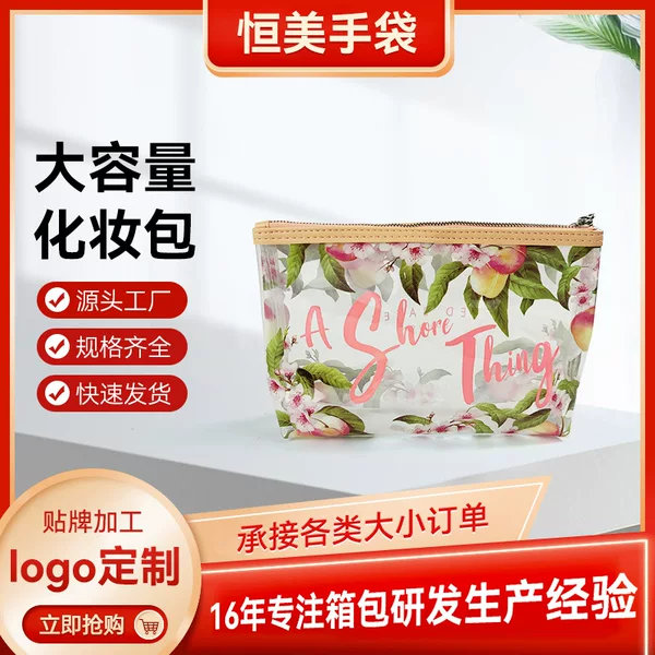Cross-border pvc transparent cosmetic bag ins style travel portable waterproof portable wash bag skin care storage bag