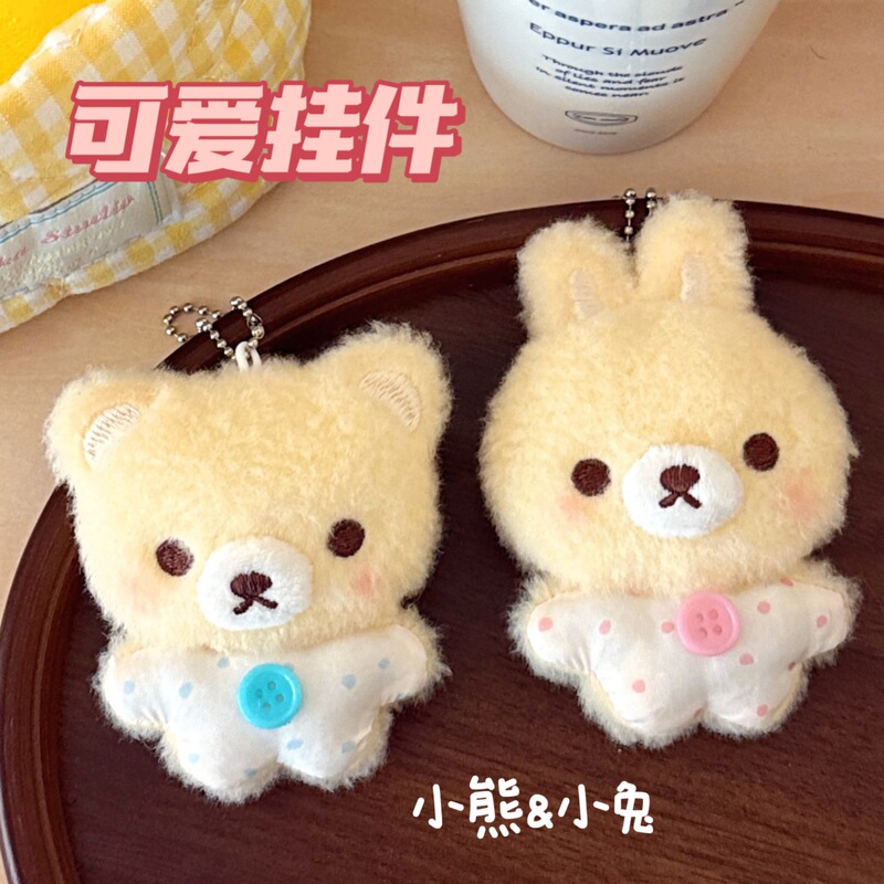 Cute Plush Bear and Rabbit Doll Pendant, Girly Keychain, Backpack Decoration, Cartoon Doll Pendant Wholesale Cute Plush Bear and Rabbit Doll Pendant, Girly Keychain, Backpack Decoration, Cartoon Doll Pendant Wholesale