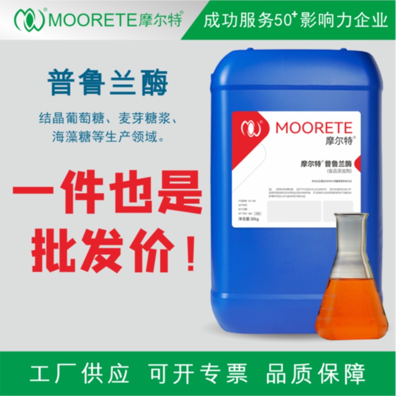 用于淀粉液化后的糊精分解的液体普鲁兰酶食品级酶活高酶活