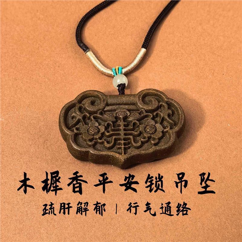 古法千伶香合香吊坠香牌学生记忆力注意力疏肝解郁|undefined