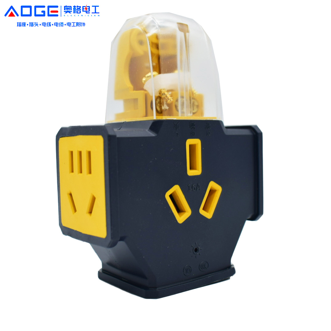 奥格A945防爆地拖插排带灯带安全门阻燃大功率16A4000W大字插板