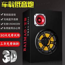 车载低音炮12v24v重低音汽车改装大功率音箱无线蓝牙车用音响批发