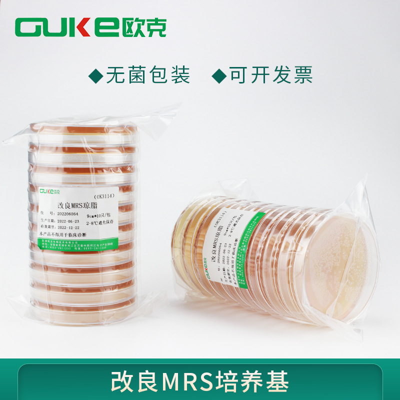 改良MRS培养基 用于乳酸菌的分离、计数和培养 10皿/包 无菌