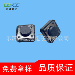 12*12*5 touch button switch micro switch patch vertical 4-pin in-line high temperature resistant small micro switch