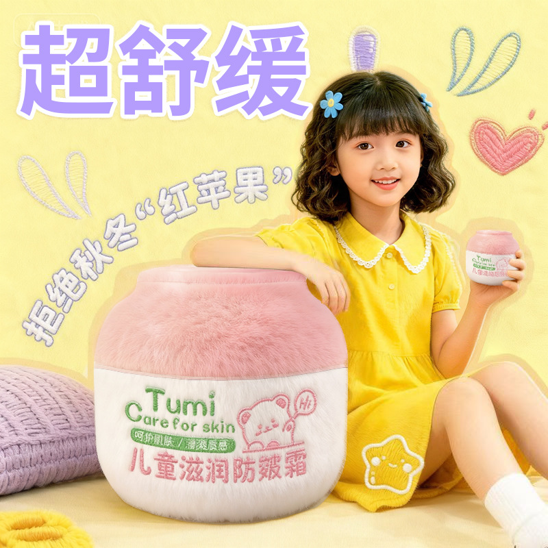 【官方严选】宝宝润肤霜婴儿面霜保湿霜润肤乳面部护理儿童舒缓