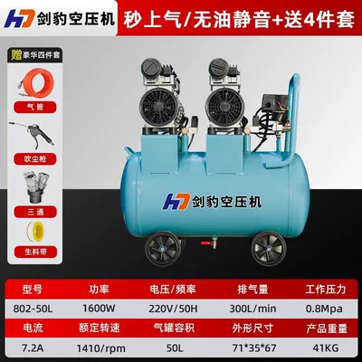 Oil-free air compressor, silent air pump, industrial-grade air compressor, small 220V high-pressure air pump for painting and woodworking (Hava kompressorları) - copper-wire-actual-power-800w-class-4-220v-50-liters