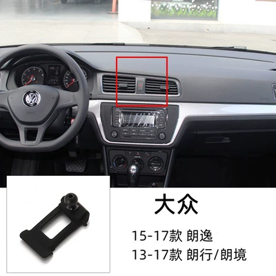 POLO Golf Sagitar Magotan: Car phone holder - 15-17-volkswagen-lavida13-17-volkswagen-langxinglangjing