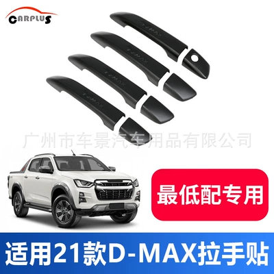 Door Bowl Handle Modification, Light frame - d-max-handle-stickers-8-pieces