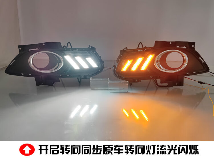 Suitable for 13-16 Mondeo daytime running lights front fog lamp frame modified LED daytime running lights streamer decorative lights