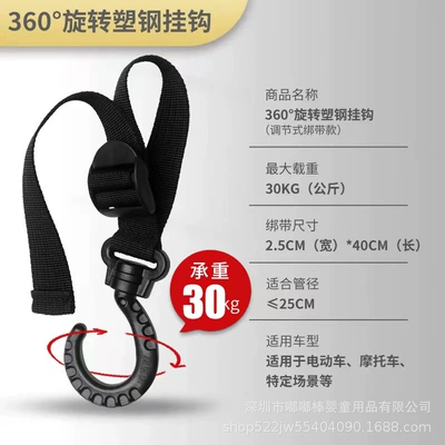Electric car hook large size special size adjustable strap hook lady scooter motorcycle hook (Other Electric Vehicle Accessories) - 1-40cm-long-adjustable-strap-hook