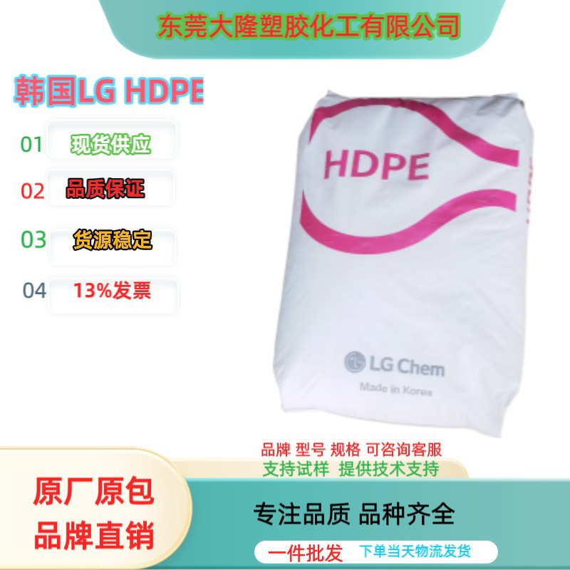 HDPE 韩国LG化学 ME9180 ME2500 ME8000 瓶盖用料 墨盒盖瓶盖