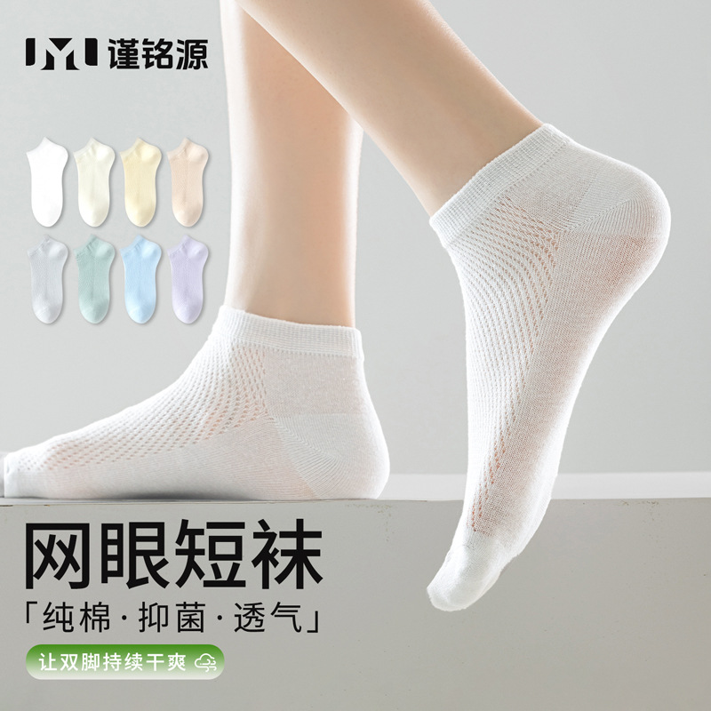 Calcetines cortos de algodón femenino primavera y verano mallas transpirables antiolor calcetines de color sólido al por mayor Zhuangyan calcetines de mujer
