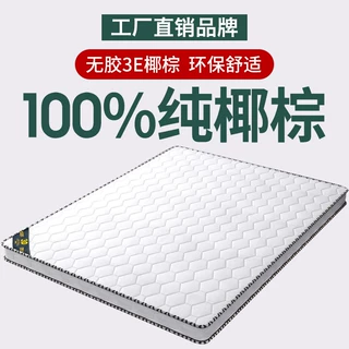 床垫天然椰棕床垫.5m棕榈垫租房用环保经济型儿童叠护腰硬垫