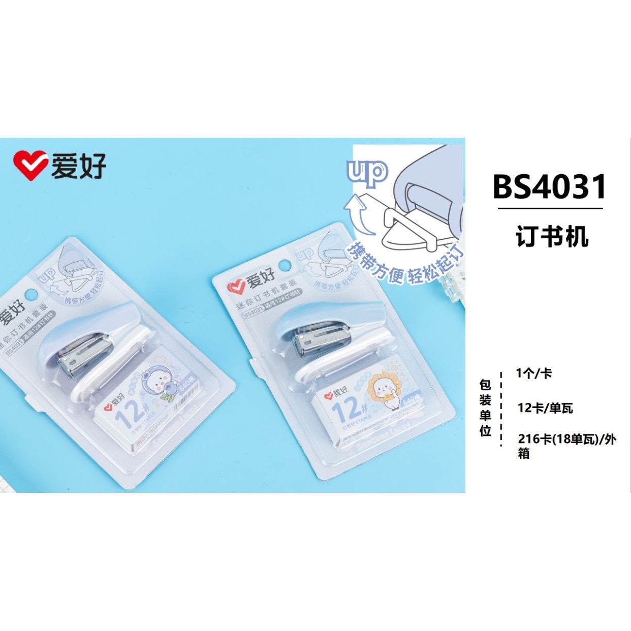 (신제품) 취미 BS4031