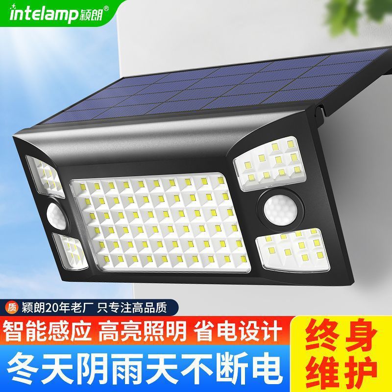 颖朗太阳能壁灯感应灯庭院照明人体感应户外灯农村院子防水照明灯