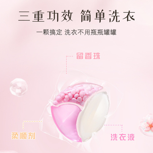 Semi-type three-in-one laundry beads with fragrance, deep decontamination, cleansing, softening, clothing protection, fragrance-lasting multi-effect laundry detergent
