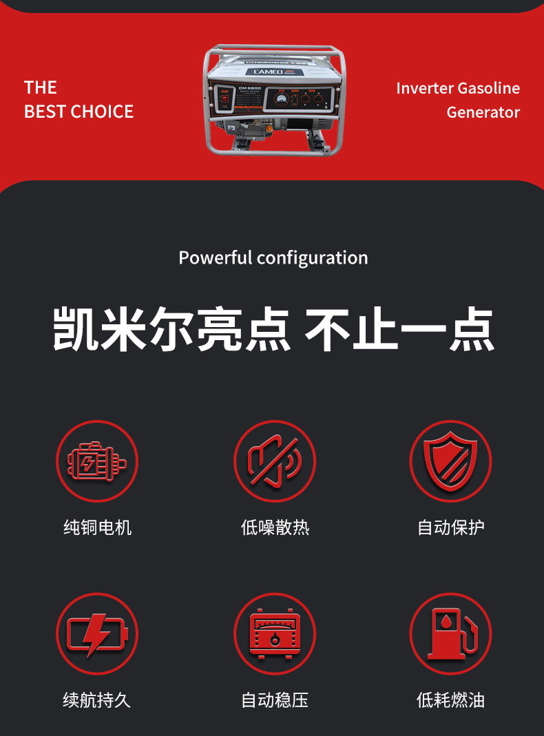 凯米尔品牌汽油发电机_03.jpg