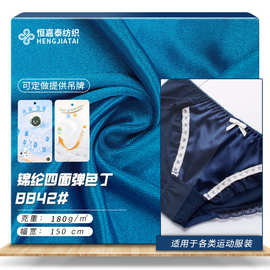 锦纶四面弹色丁布 弹力亮光色丁布 舒适高弹亲肤内裤 舞蹈服面料