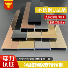 不锈钢收边条u型槽装饰条收口条包边条钛金吊顶金属凹槽线条