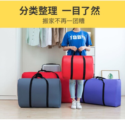 Oxford thickened moving magic bag, sturdy, waterproof packing bag, travel bag, cotton quilt storage bag
