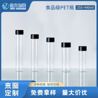 PET塑料瓶贴标品牌定制300ml塑料牛奶瓶奶茶外卖打包瓶子外贸出口