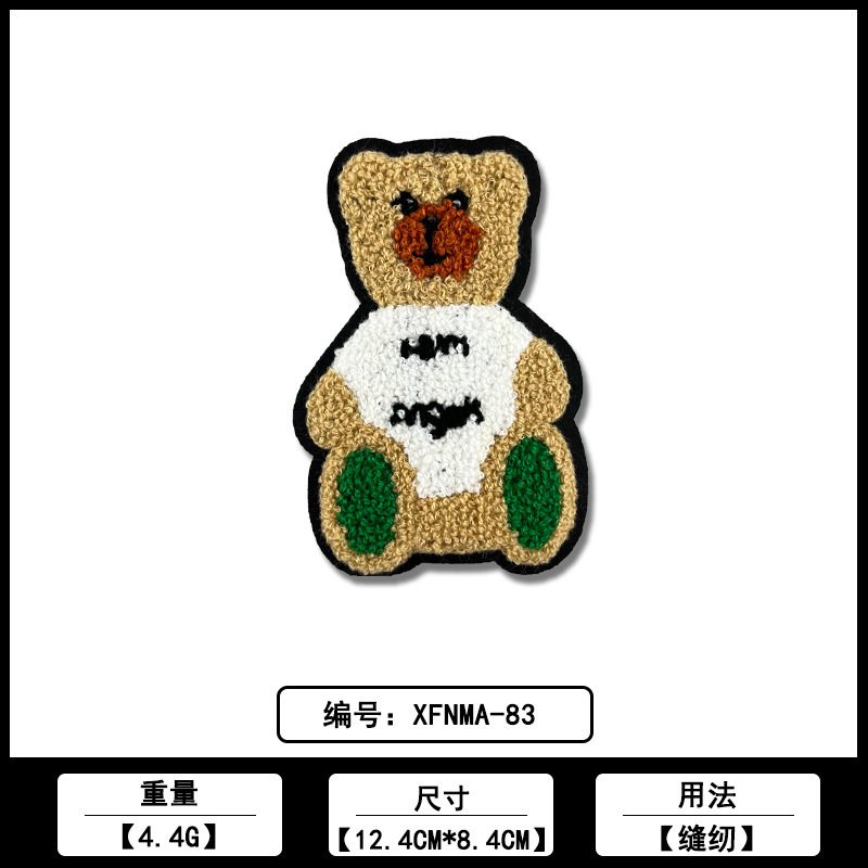 小熊毛巾绣服装补丁布贴厂家现货批发衣服破洞绣花标刺绣修补辅料|undefined