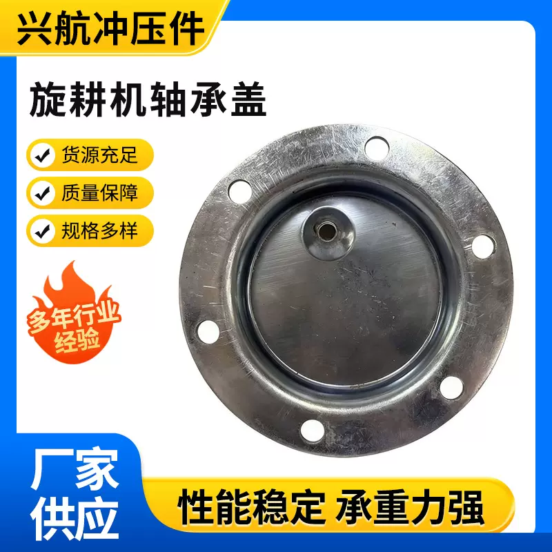 旋耕机轴承盖旋耕机配件轴承加厚钢板冲压一体防护盖轴承防尘盖