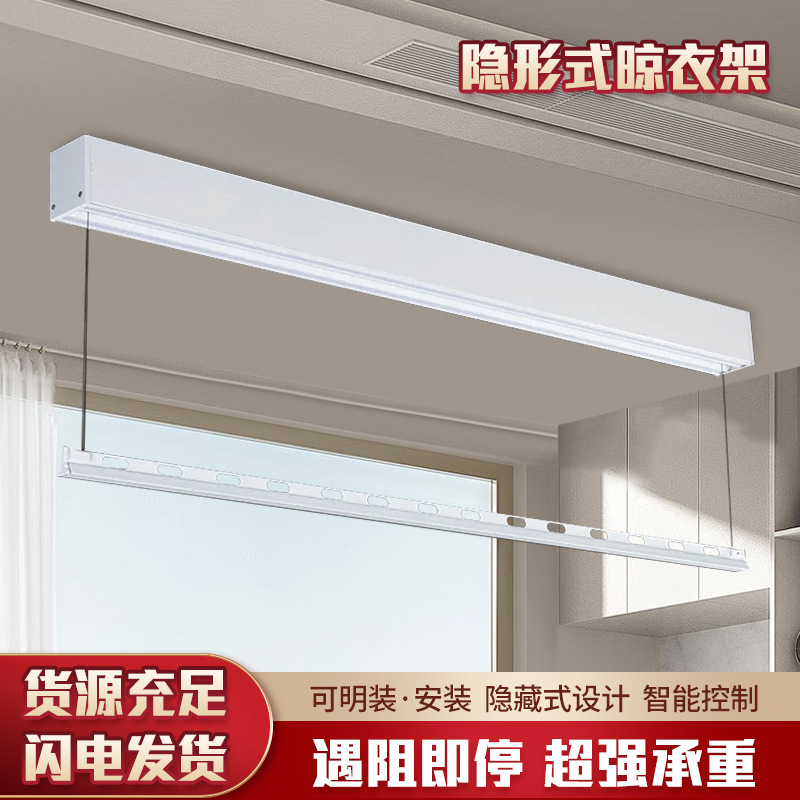 Invisible Adjustable Clothes Drying Rack Automatic Adjustable Telescopic Clothes Drying Rod Household Balcony Clothes Drying Machine Ultra-Thin Electric Clothes Drying Rack