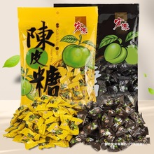 宏源陈皮糖话梅糖正品糖果零食新年散装水果糖酸糖喜糖年货招待糖