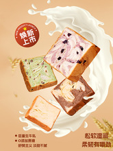 舒赞手工牛乳巧克力紫薯厚切吐司手撕面包整箱早餐三明治营养零食