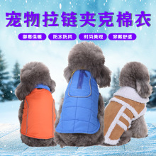 宠物衣服一件起批泰迪狗狗衣服跨境保暖防寒狗狗冬装厚实狗棉衣