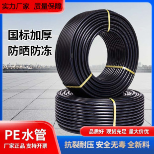 pe��Ӳ��20�oˮ��25���ˮ����hdpe���۹�����Ϻ�ɫ���l�ԁ�ˮ��