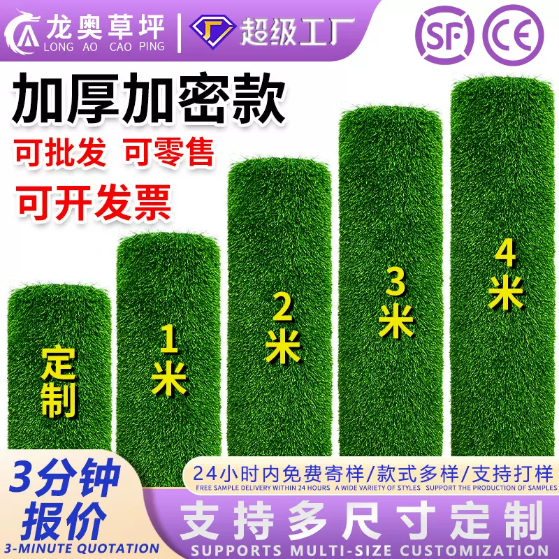 游乐场仿真草坪假草皮人造草皮塑料户外无动力乐园彩虹跑道装饰草