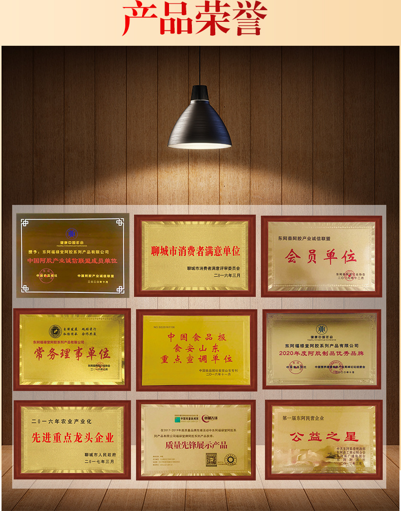 红盖盒--阿胶糕详情---副本_10