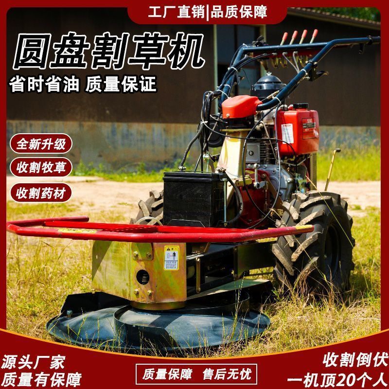 多功能农用圆盘式收割机小型割晒机牧草黑麦草倒伏玉米草药材割草