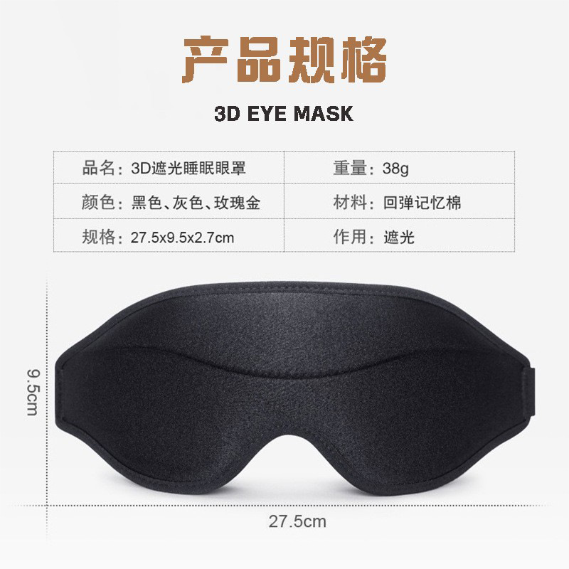 Amazon venta caliente nueva máscara de ojos 3D para hombres y mujeres siesta de viaje descanso universal sombreado respirante máscara de ojos de sueño estereoscópica