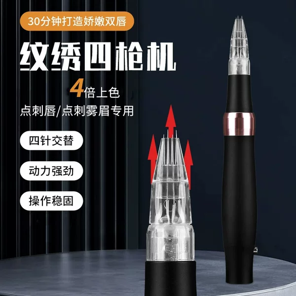 Four-Needle Lip Tattoo Machine, Four-Gun Machine for Mist Eyebrow Tattooing, Lip Tattooing, Lip Line Tattooing, All-In-One Tattoo and Embroidery Machine