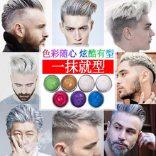 跨境奶奶灰一次性发泥男士彩色爷爷白色染发膏定型有颜色发胶