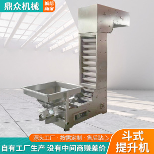Bucket elevator particulate matter feeder z-type bucket elevator special bucket conveyor for roasted goods