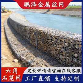 定制石笼网格宾镀锌六角网固滨笼箱河道防汛护坡包塑铅丝雷诺护垫