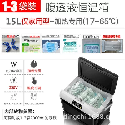 Control at 37 Degrees, Peritoneal Dialysis Heating | Soyuducular - 15l-five-sided-heating-model-home-use-put-1-3-bags-gifts