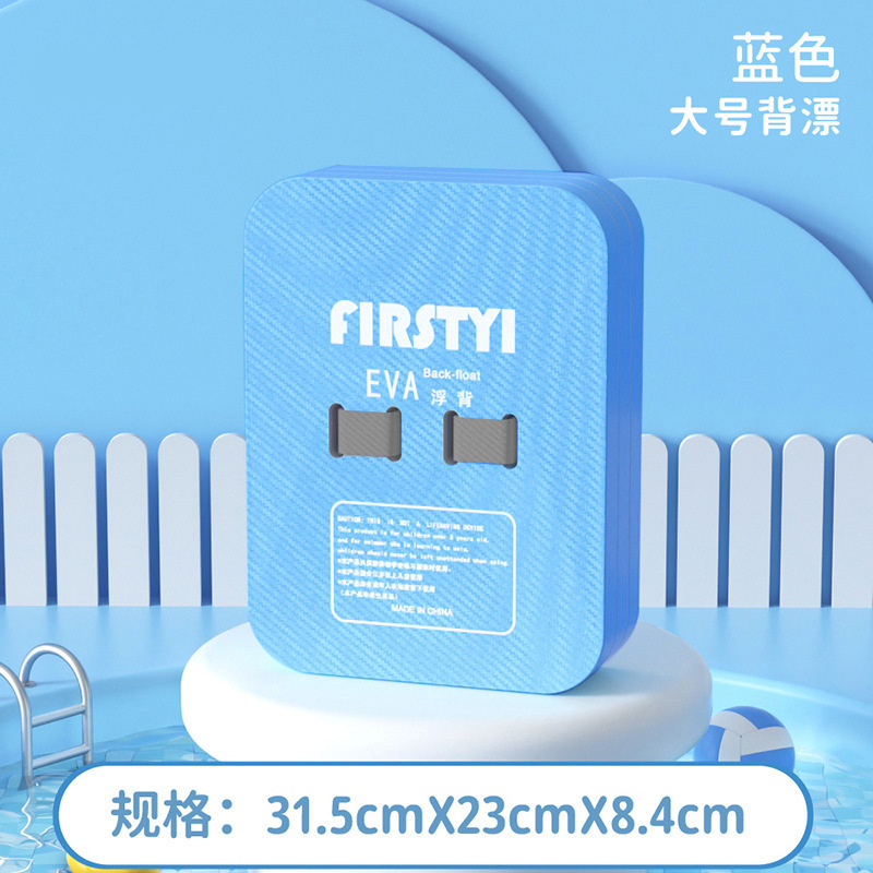 浮板游泳漂浮神器成人儿童专用背漂辅助训练打水a字板初学者装备|undefined