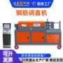 定制定尺工地盘条调直机