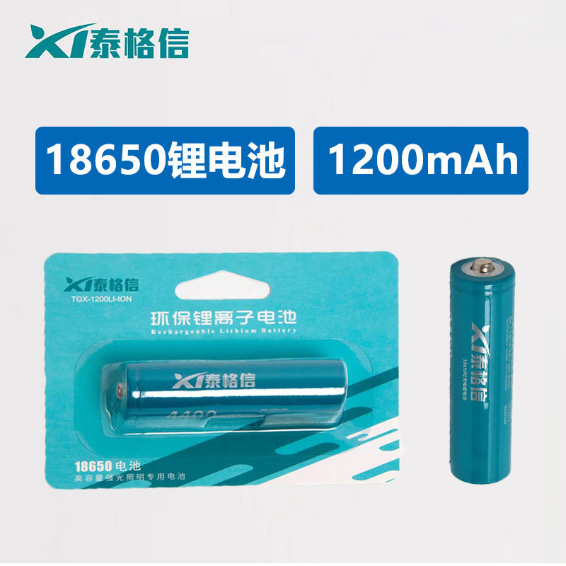 18650 lithium battery, Taigexin 3.7v4400 (actual capacity 1200mAh) 18650 lithium battery, Taigexin 3.7v4400 (actual capacity 1200mAh)