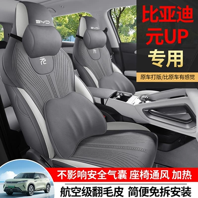Seat Covers, Leading Model Seat – Modelə uyğun (Original) oturacaq örtükləri