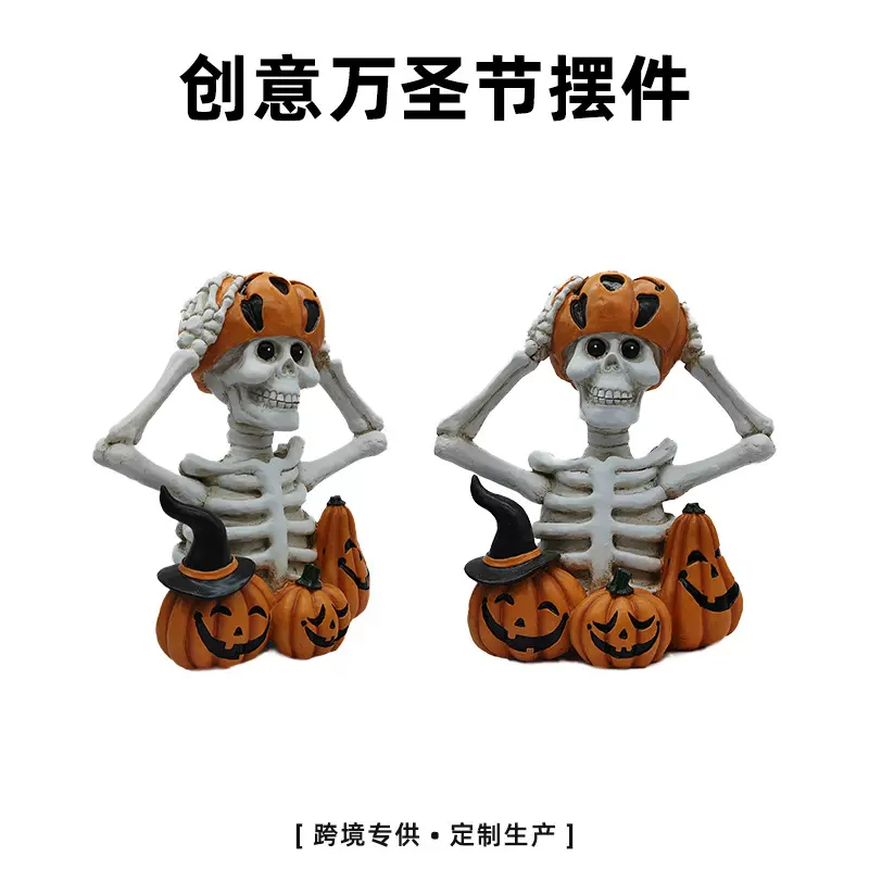 万圣节新品骷髅架头戴南瓜头创意家居摆件万圣节装饰品树脂工艺品