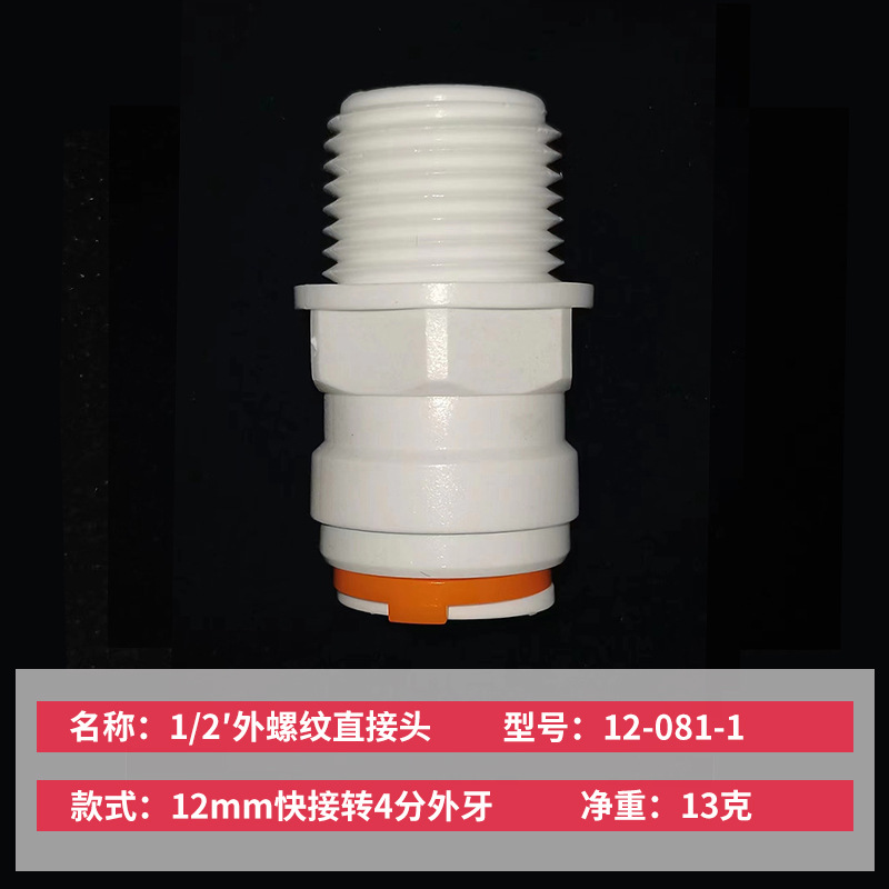 Sistema de vía fluvial de inserción rápida de RV modificado Codo de alambre exterior de 12mm frío y caliente T Junta de tubería de agua de inserción directa Accesorios de conexión rápida