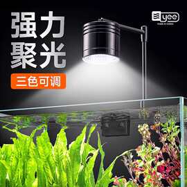 yee水草灯爆藻草缸灯铝合金支架发色筒灯防鱼缸灯吊灯亚马逊批发